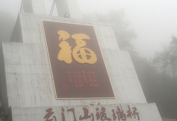 云门山水上乐园第 23 张图片