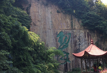 莫干山风景区-滴翠潭第 5 张图片