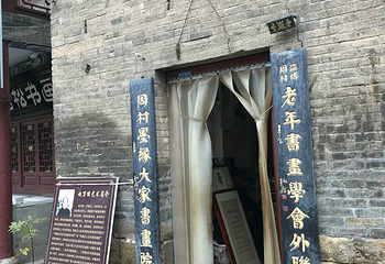 周村大街第 15 张图片
