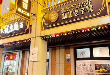 吉庆民俗街第 15 张图片