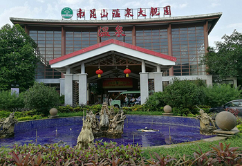 南昆山温泉大观园第 38 张图片