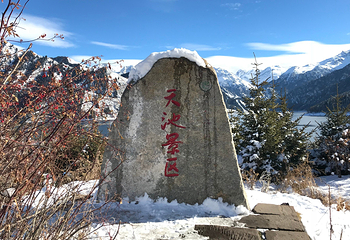 天山第 62 张图片