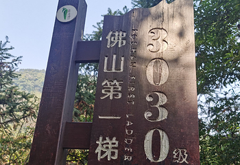 皂幕山旅游风景区第 10 张图片