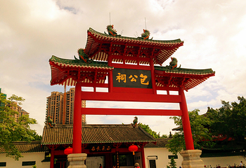 包公井第 2 张图片