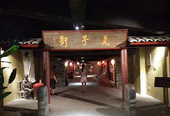 福建省土楼自然博物馆第 32 张图片