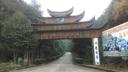 侗文化城第 8 张图片