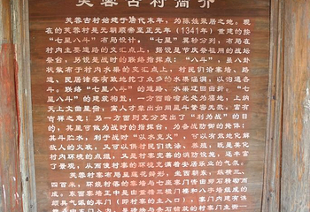 芙蓉古村第 33 张图片