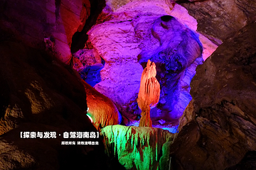 石花水洞第 81 张图片