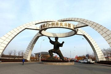 精武门·中华武林园第 40 张图片