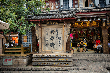 四方街第 56 张图片