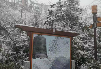 金佛山天星小镇风情商业街第 17 张图片
