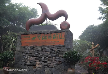 雷琼海口火山群世界地质公园第 8 张图片