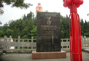 国酒门温泉第 15 张图片