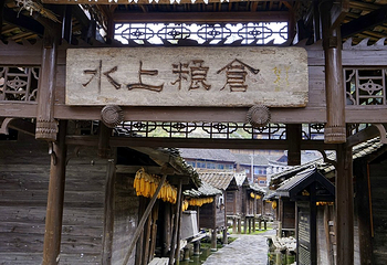 新桥苗寨第 17 张图片