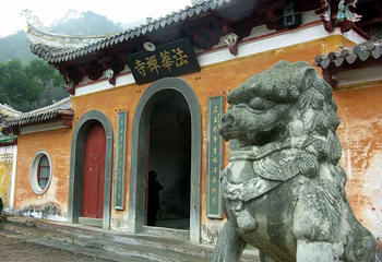 法华寺第 5 张图片