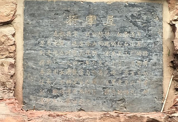 黄崖洞文化旅游区第 34 张图片