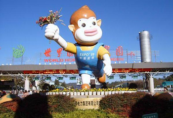 昆明世界园艺博览园第 40 张图片