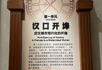 江汉关大楼第 4 张图片