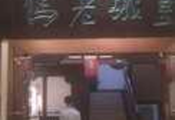皇城老妈火锅(琴台店)第 17 张图片