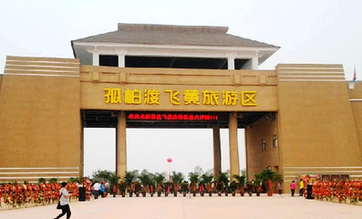 古柏渡飞黄旅游区第 10 张图片
