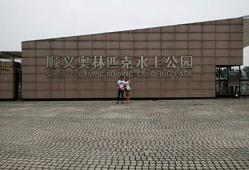 奥林匹克水上公园第 36 张图片