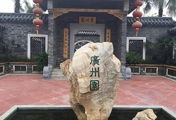 武汉园博园(武汉自然博物馆)第 192 张图片