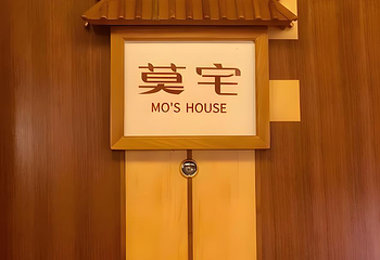 珠海御温泉第 44 张图片
