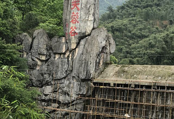 芙蓉谷第 44 张图片