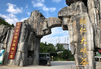 铜仁大峡谷第 30 张图片
