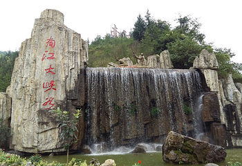 南江大峡谷第 7 张图片