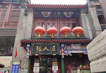塘沽金街第 6 张图片