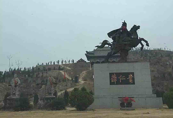 薛仁贵寒窑第 4 张图片