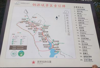 铜源峡第 32 张图片