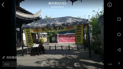 阆中胡家院第 16 张图片