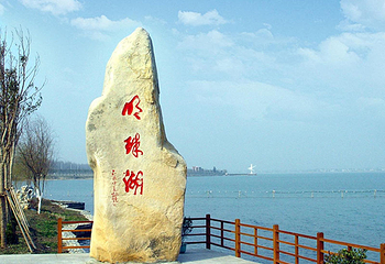 西沙明珠湖景区第 29 张图片