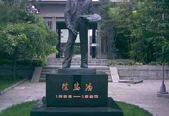 北京徐悲鸿纪念馆第 13 张图片