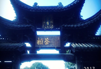 龙游民居苑第 58 张图片