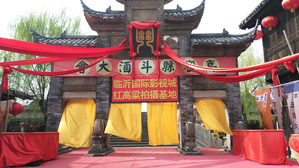 临沂国际影视城第 35 张图片