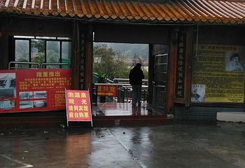 温泉源头景观区第 7 张图片