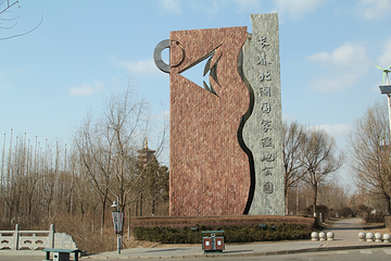 长春北湖国家湿地公园第 42 张图片