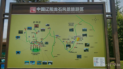 龙顶山第 16 张图片