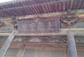 双林寺第 131 张图片