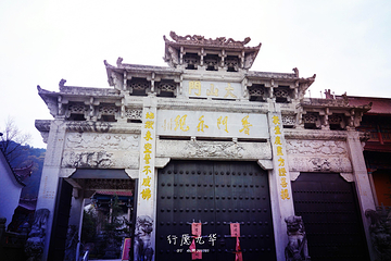 旃檀禅林第 8 张图片
