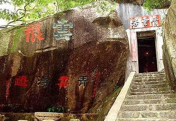 青云岩第 3 张图片