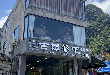兴坪古镇第 105 张图片