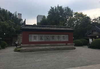 包拯主墓第 20 张图片