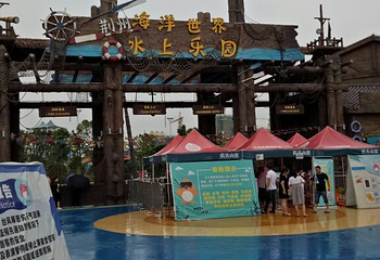 荆州海洋世界水上乐园第 54 张图片