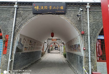 蒙山大佛第 48 张图片