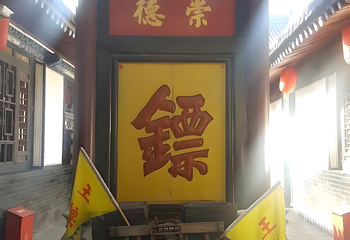 平遥古城第 690 张图片