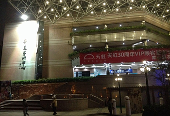 华夏艺术中心第 7 张图片